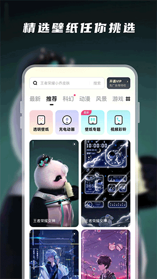 皮皮动态壁纸 免费无广版手机软件app截图