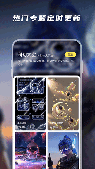 皮皮动态壁纸 免费无广版手机软件app截图