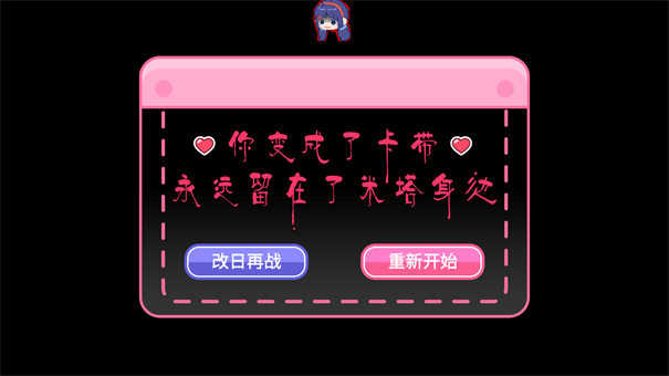 拯救米塔 火山哥哥同人版手游app截图