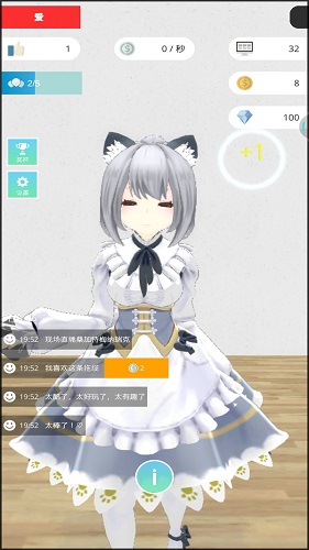 美女主播模拟器 手机版手游app截图