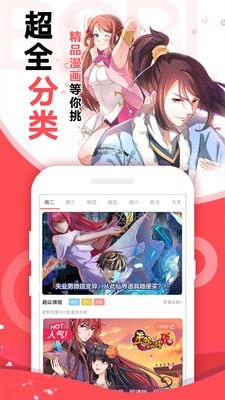 阿卡漫画 app安卓最新版手机软件app截图