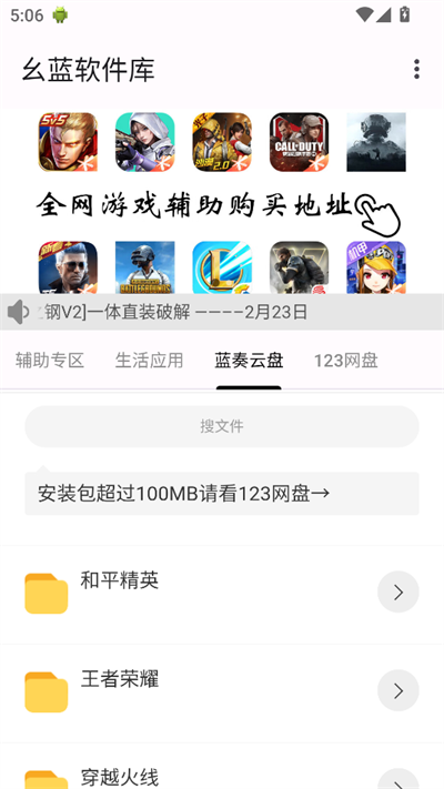 幺蓝软件库 辅助直装手机软件app截图