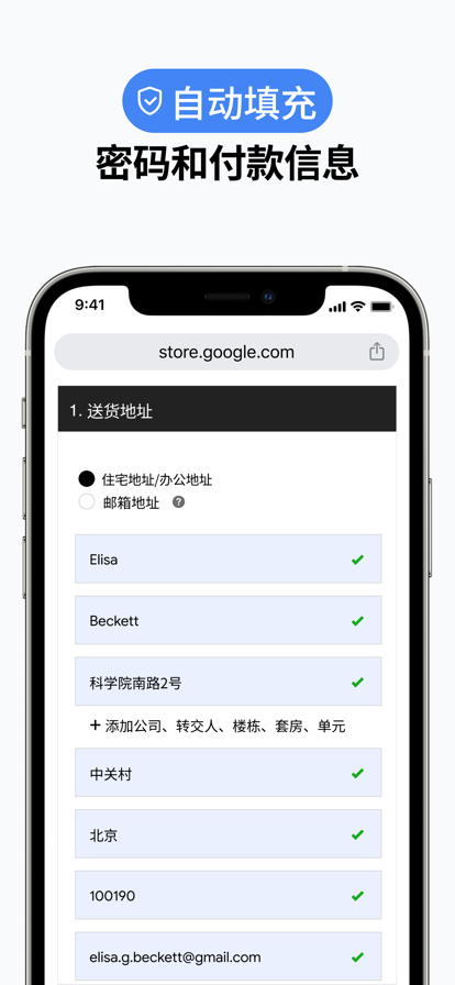谷歌浏览器 免费下载安卓版手机软件app截图