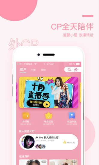 榴莲视频 免费版在线观看手机软件app截图