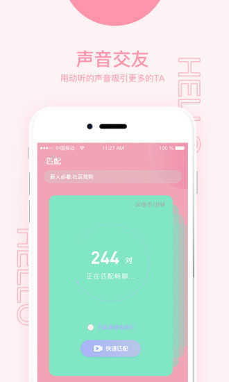 榴莲视频 免费版在线观看手机软件app截图
