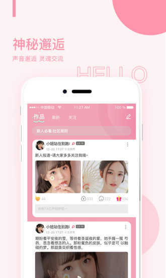 榴莲视频 免费版在线观看手机软件app截图