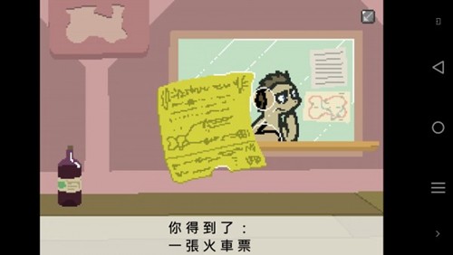 小马国的禁止事项手游app截图