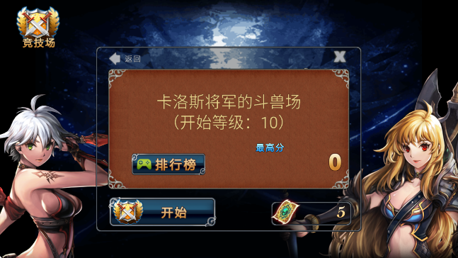 命运之石 内购版手游app截图