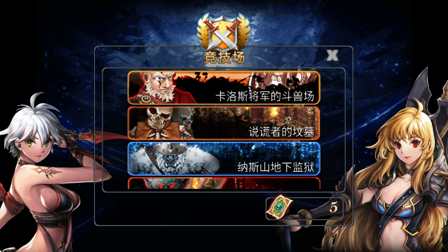 命运之石 内购版手游app截图