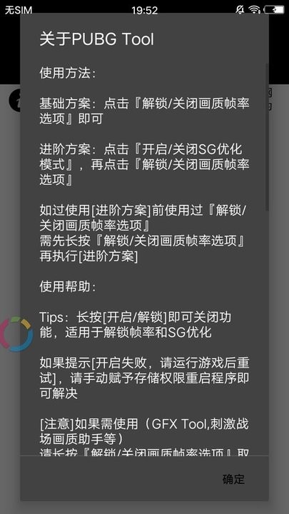 吃鸡画质助手 120帧永久版手机软件app截图