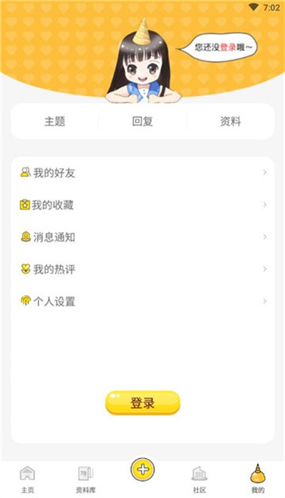 漫画咪 下载官方免费最新版手机软件app截图