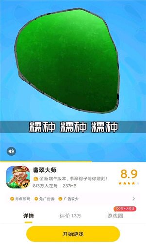 摸摸鱼 正版手机软件app截图