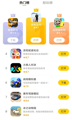 摸摸鱼 正版手机软件app截图