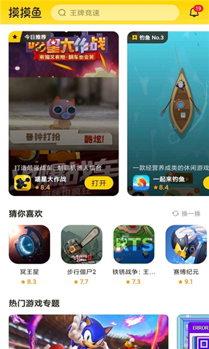 摸摸鱼 正版手机软件app截图