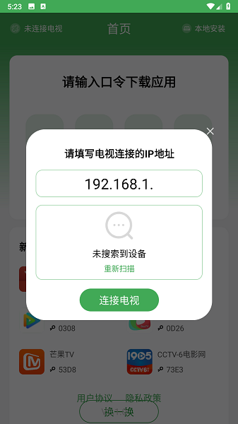 2025野草助手 官网版手机软件app截图