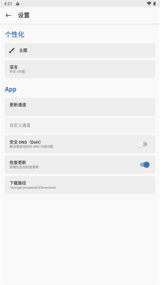 MagiskDelta狐狸面具手机软件app截图