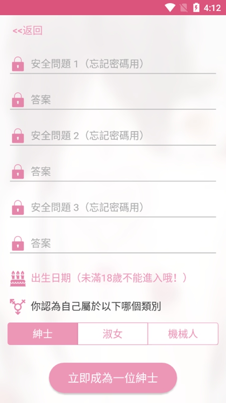 哔咔动漫 app下载免费安装手机软件app截图