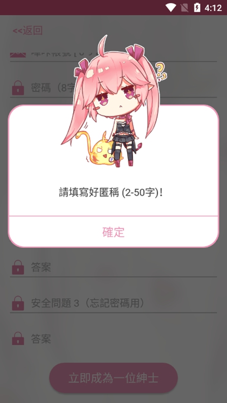 哔咔动漫 app下载免费安装手机软件app截图