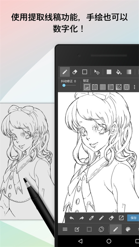 medibang paint 中文版手机软件app截图