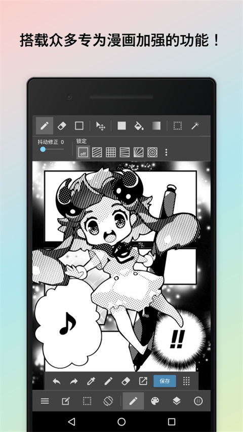 medibang paint 中文版手机软件app截图