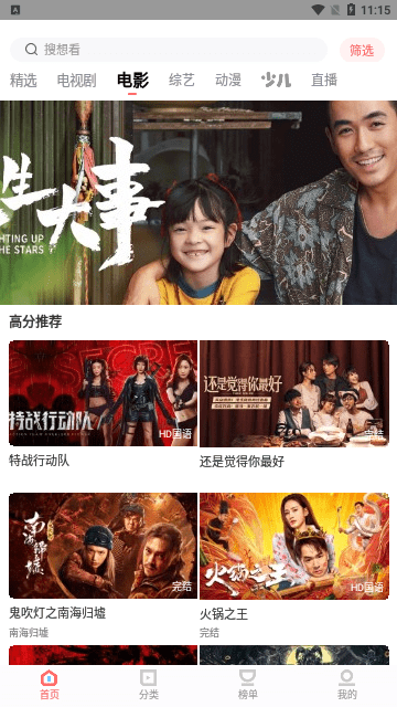 8x8x视频手机软件app截图