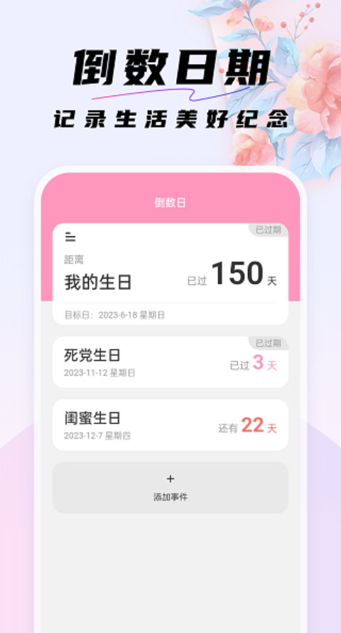 好看桌面壁纸 透明版手机软件app截图