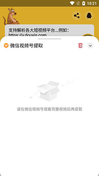 袋鼠下载手机软件app截图