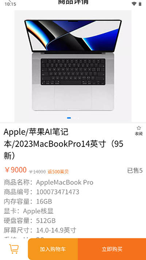 东莱易购 手机版手机软件app截图