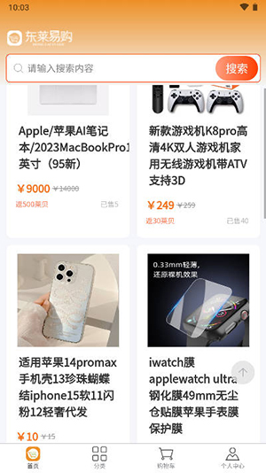 东莱易购 手机版手机软件app截图