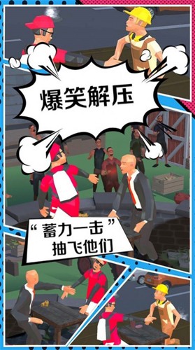 打脸小分队手游app截图