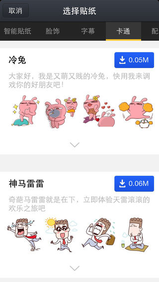 创意相机 免费版手机软件app截图