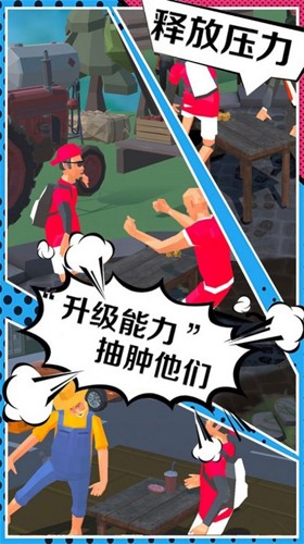 打脸小分队 无广告版手游app截图
