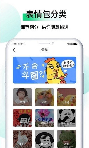 小熊表情包手机软件app截图
