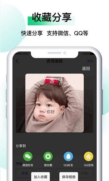 小熊表情包手机软件app截图