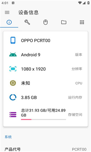 甲壳虫adb 正版下载手机软件app截图