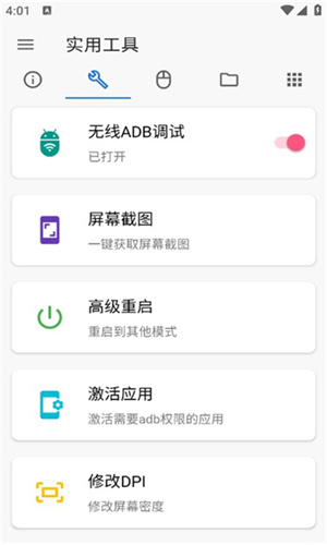 甲壳虫adb 正版下载手机软件app截图