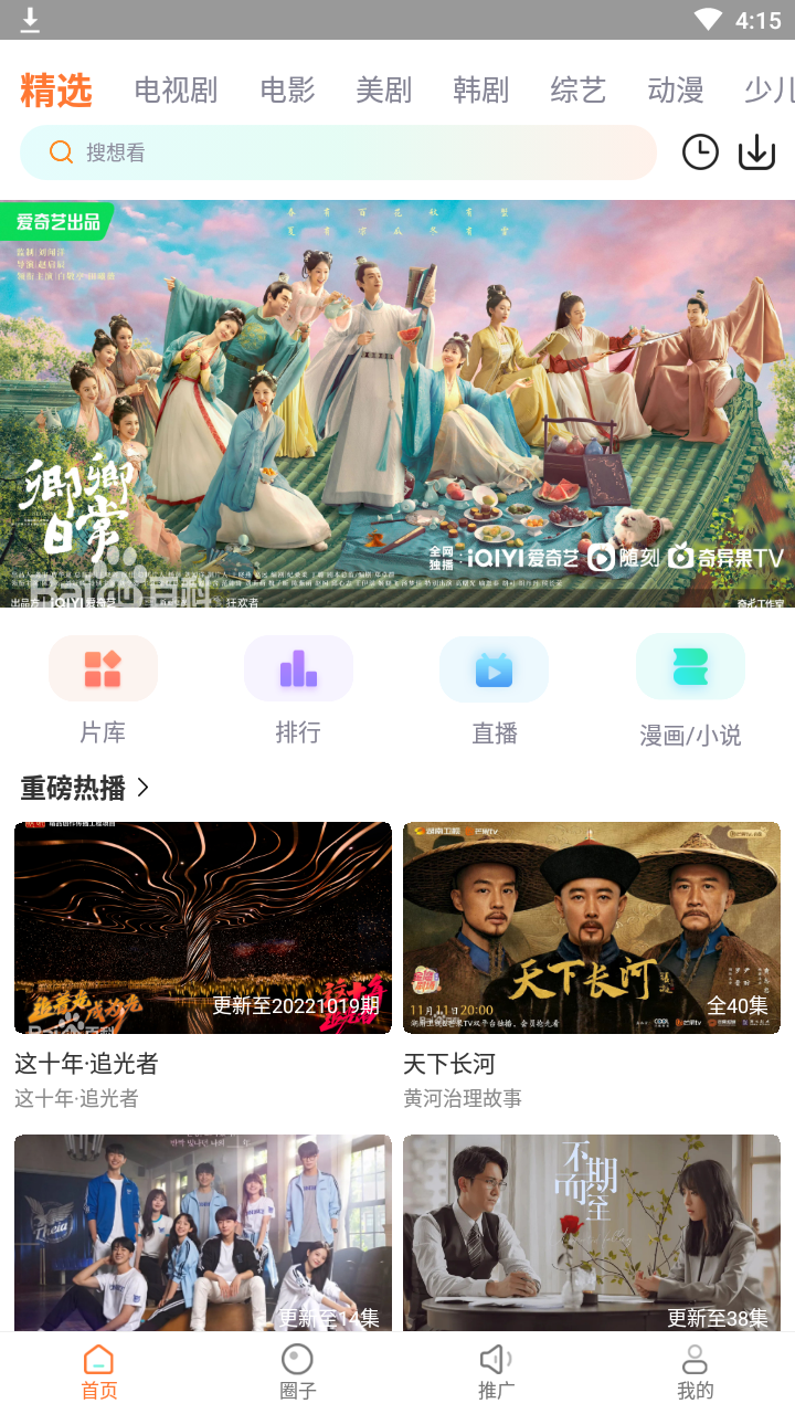 王牌影院 官网下载安装最新版手机软件app截图