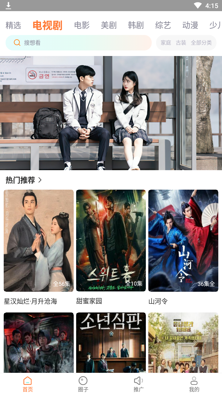 王牌影院 官网下载安装最新版手机软件app截图