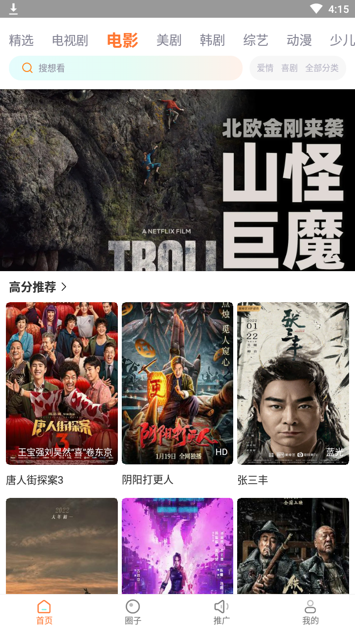 王牌影院 2025最新版手机软件app截图