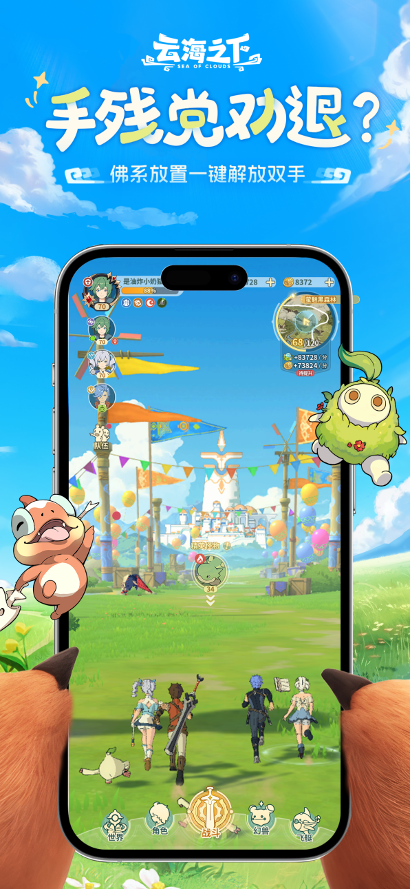 云海之下手游app截图