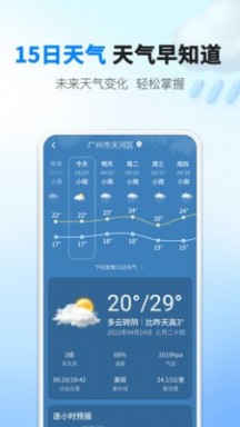 雨滴天气手机软件app截图