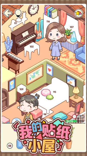 我的贴纸小屋手游app截图