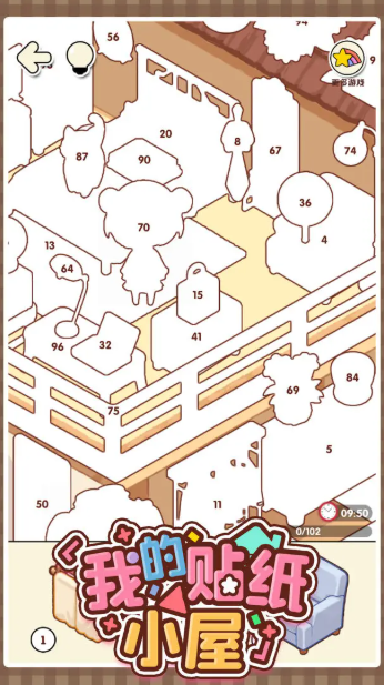 我的贴纸小屋手游app截图