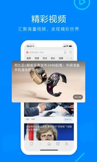 safari浏览器 app中文版手机软件app截图