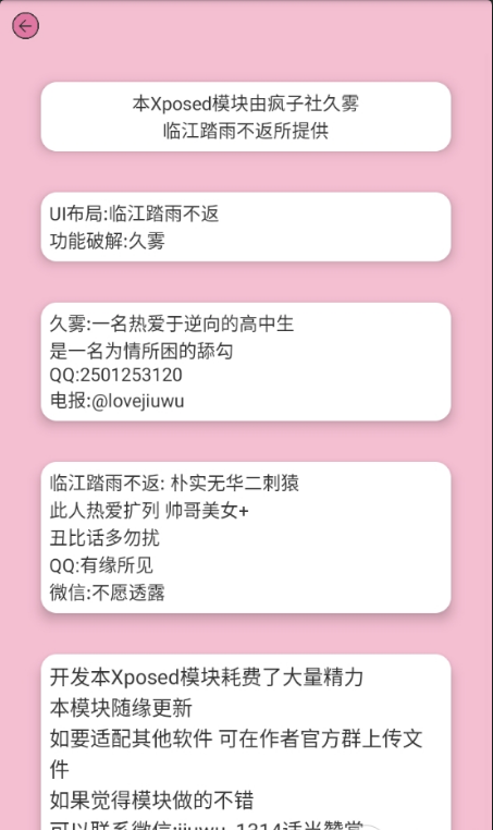 hookvip模块 3.5.4手机软件app截图