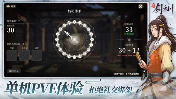 对决！剑之川手游app截图