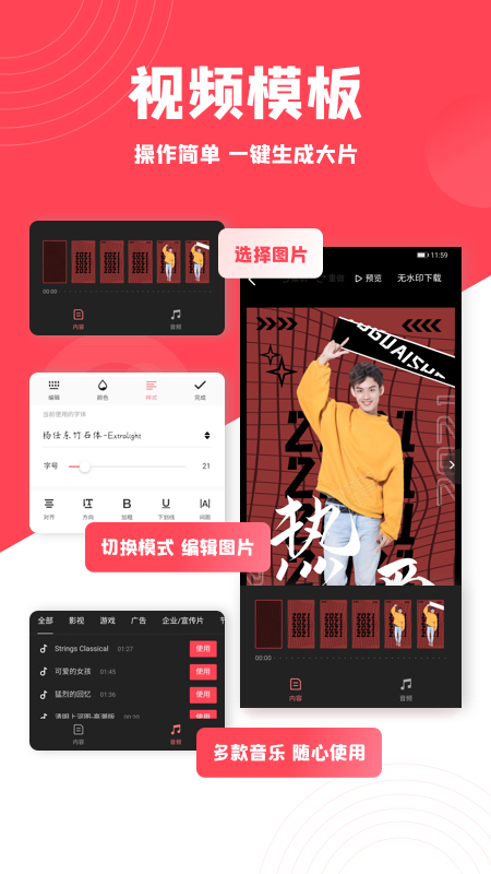 图怪兽 app安卓版手机软件app截图