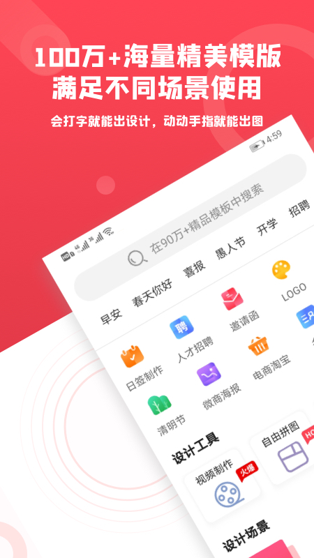 图怪兽 app安卓版手机软件app截图