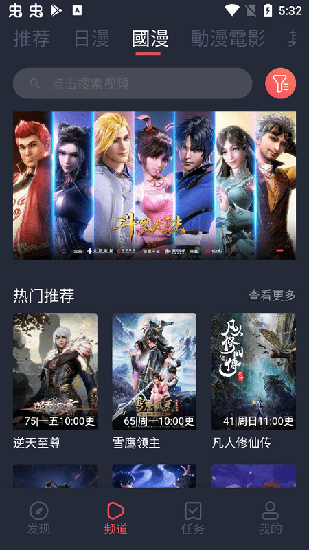 樱花动漫下载app下载安装手机软件app截图