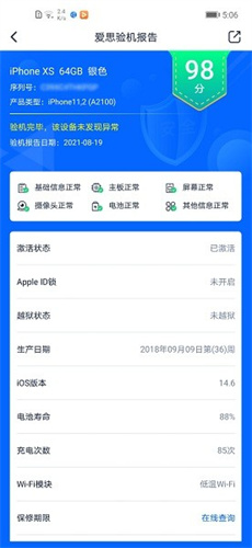 爱思盒子 官网入口下载手机软件app截图